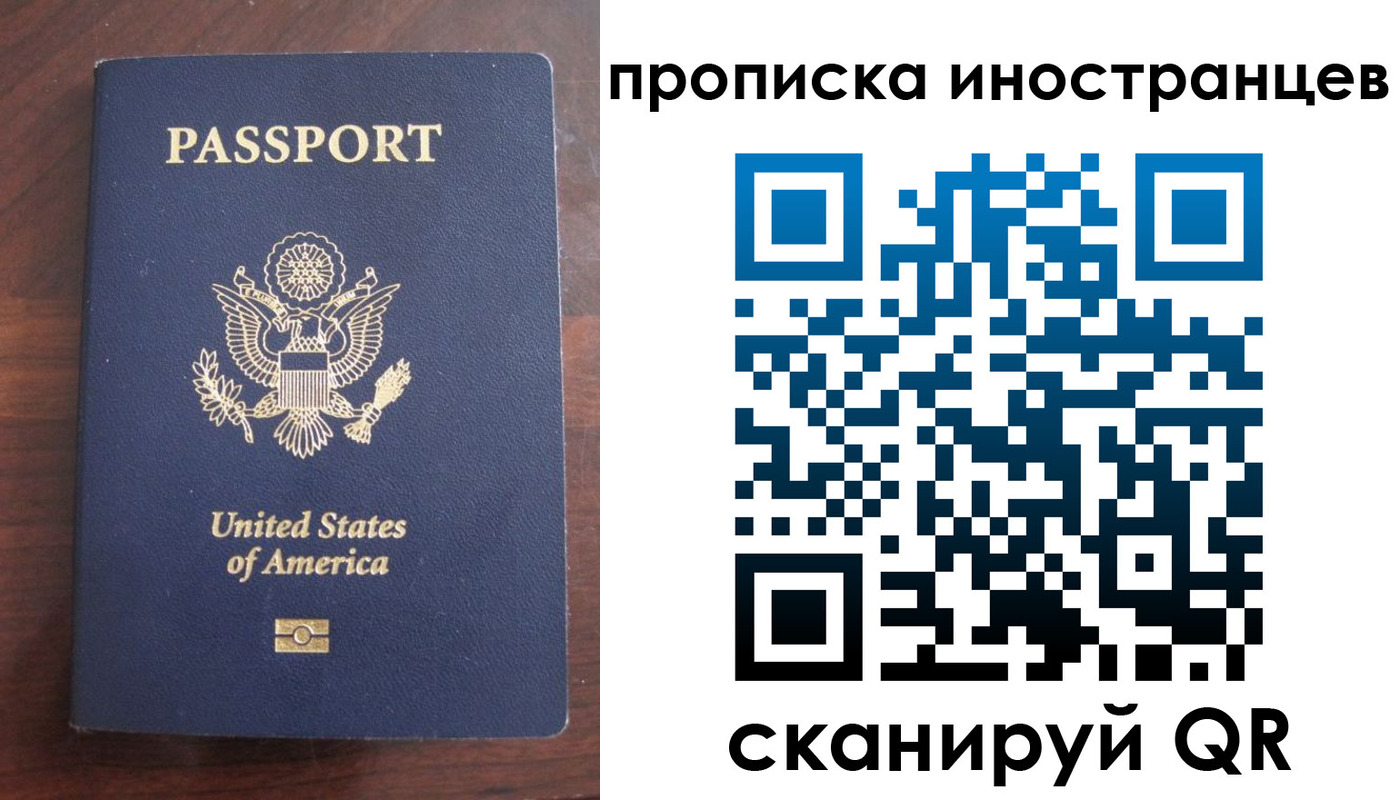 прописка гарантия в Краснокамске