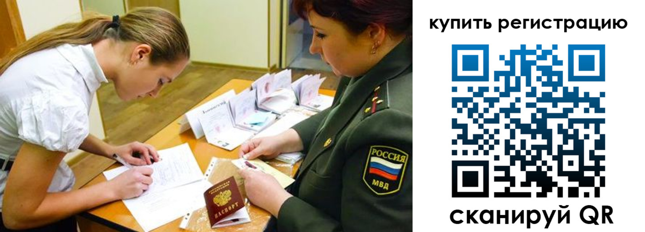 временная прописка в Краснокамске