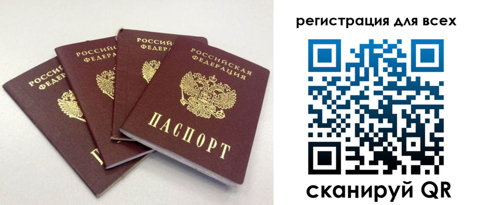прописка законно в Краснокамске