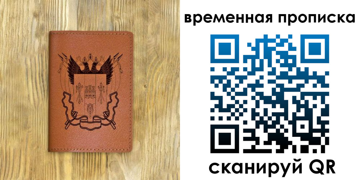 купить прописку в Краснокамске