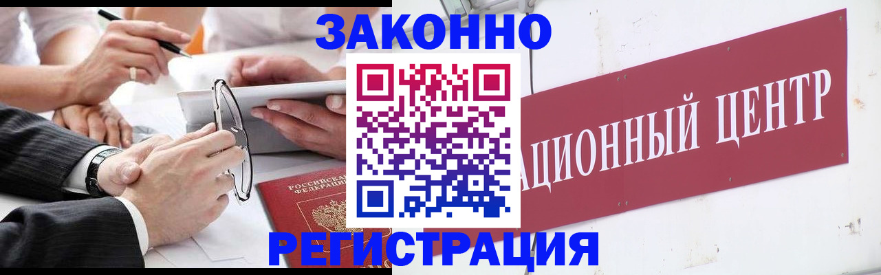 прописка для кредита в Краснокамске