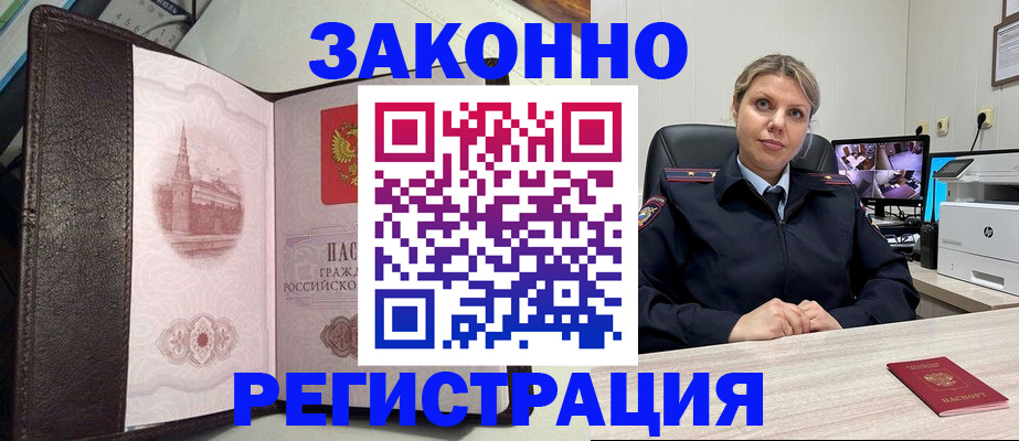 купить прописку в Краснокамске