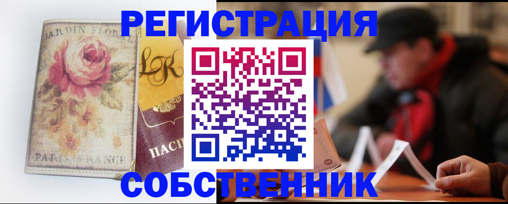 прописка для кредита в Краснокамске