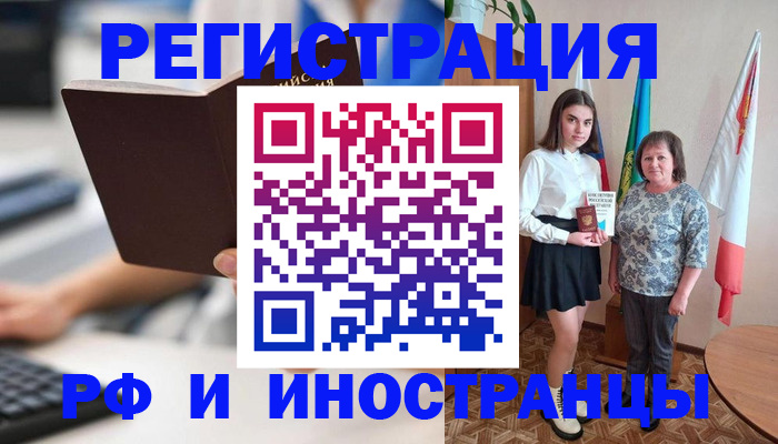 прописка для работы в Краснокамске