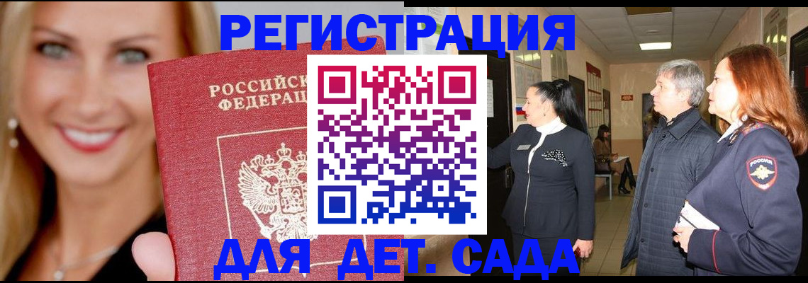 временная регистрация для школы в Краснокамске